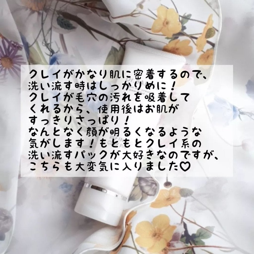 リファイニング クレイ パック/ドクターベルツ/洗い流すパック・マスクを使ったクチコミ(6枚目)