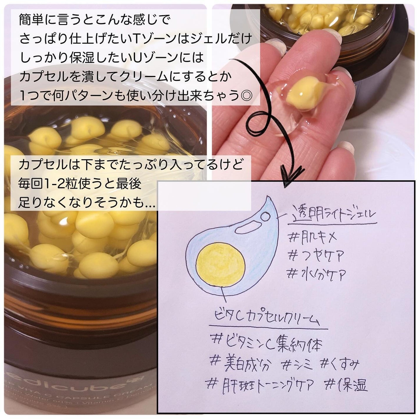 ディープビタCカプセルクリーム/MEDICUBE/フェイスクリームを使ったクチコミ(3枚目)