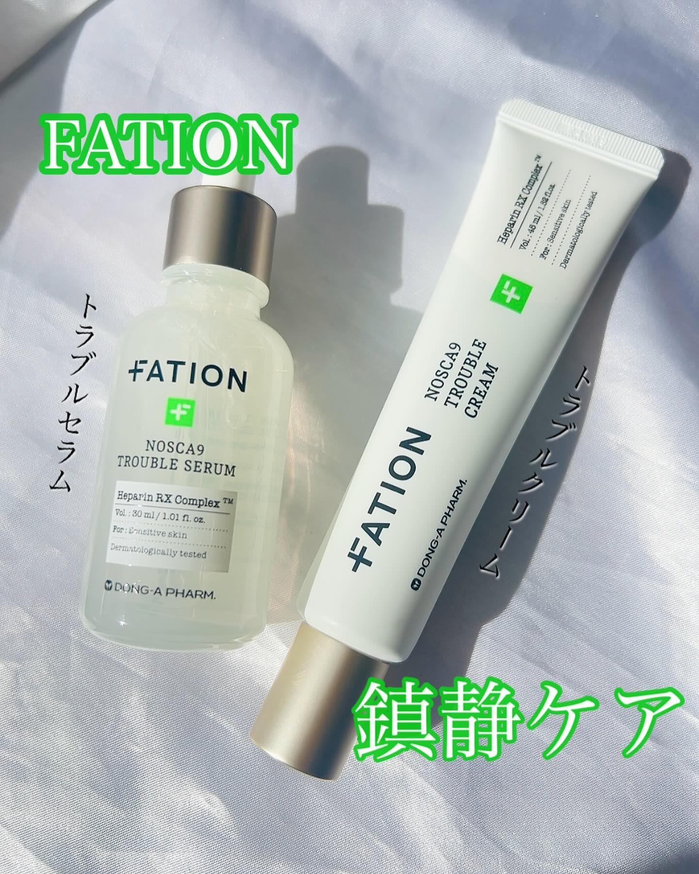 ノスカナイン トラブル セラム/FATION/美容液を使ったクチコミ（1枚目）