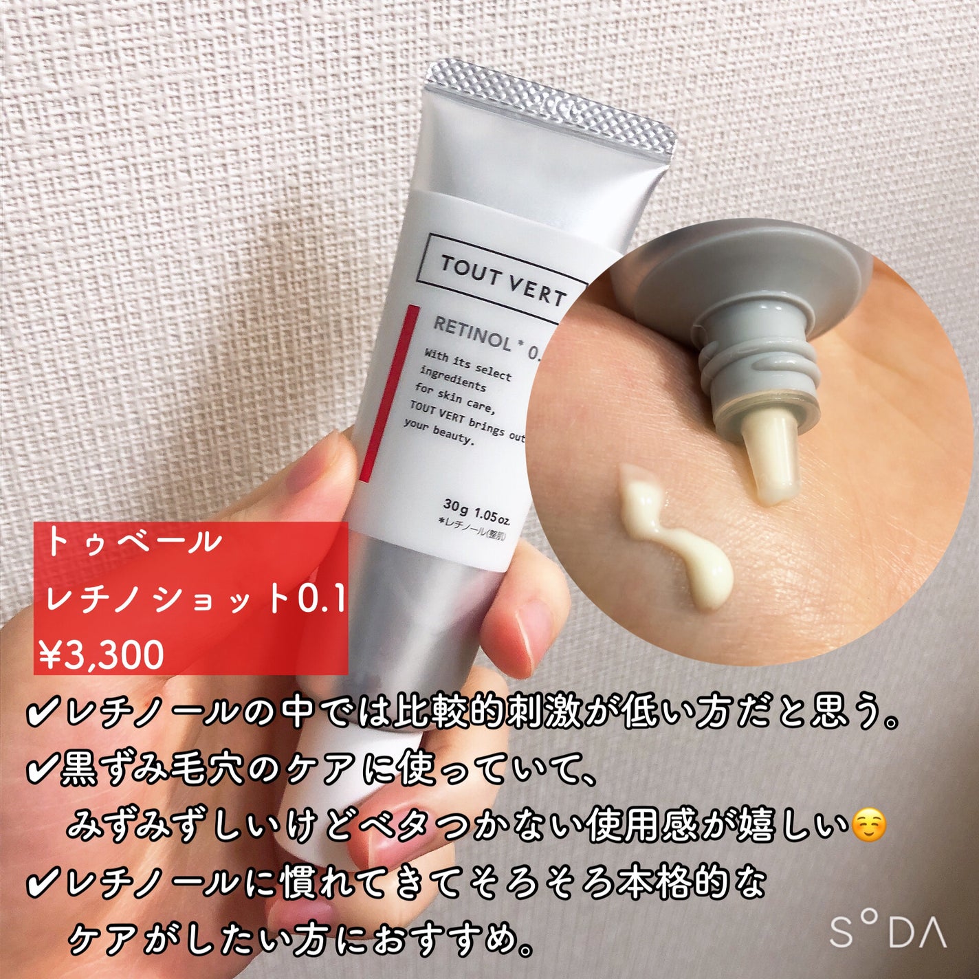 赤箱 (しっとり)/カウブランド/洗顔石鹸を使ったクチコミ(8枚目)