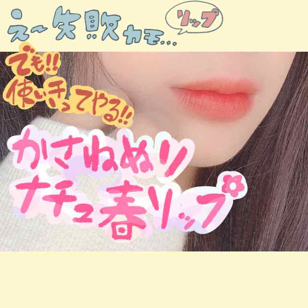 ディアダーリン オイルティント/ETUDE/リップグロスを使ったクチコミ（1枚目）