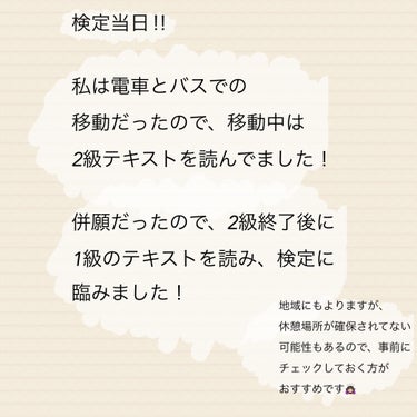 日本化粧品検定2級.3級対策テキスト/主婦の友社/書籍を使ったクチコミ（7枚目）