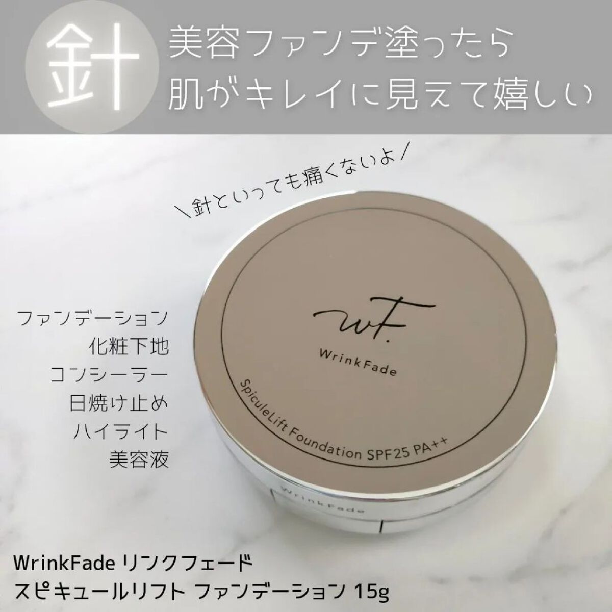 を使ったクチコミ（1枚目）