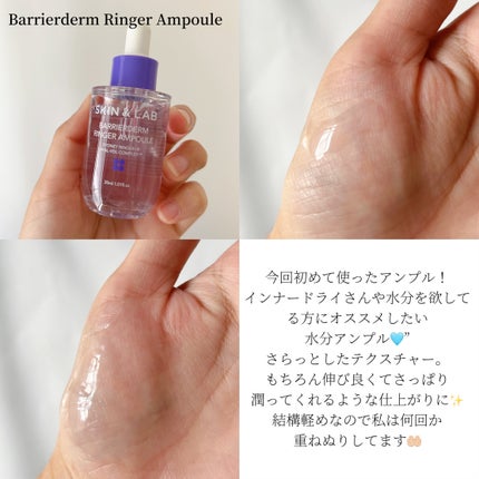 バリアダームモイストクリーム/SKIN&LAB/フェイスクリームを使ったクチコミ(4枚目)