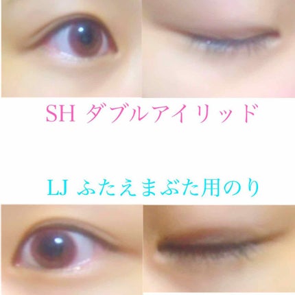 LJ ふたえまぶた用のり/セリア/二重まぶた用アイテムを使ったクチコミ(2枚目)