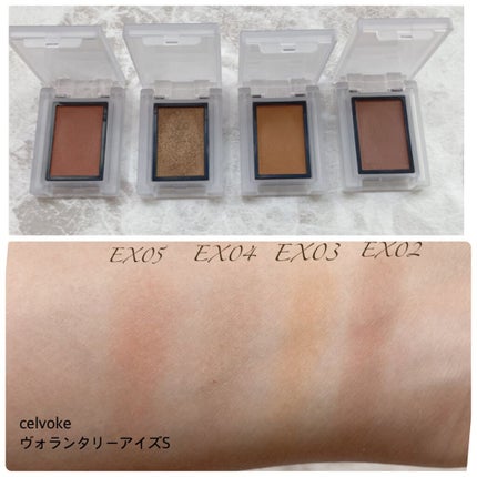 セルヴォーク ヴォランタリー アイズ/Celvoke/単色アイシャドウを使ったクチコミ(6枚目)