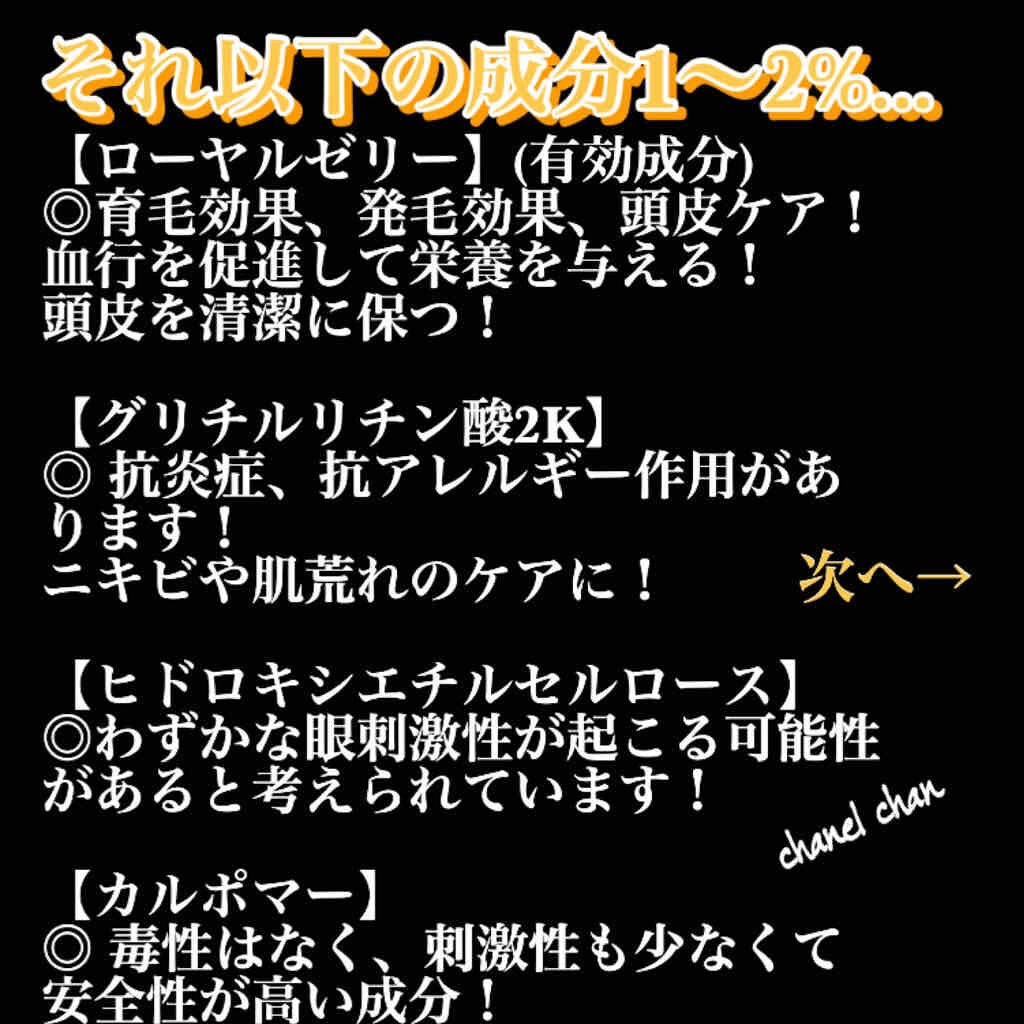 ローヤルゼリー配合 栄養ローション/DAISO/美容液を使ったクチコミ(2枚目)