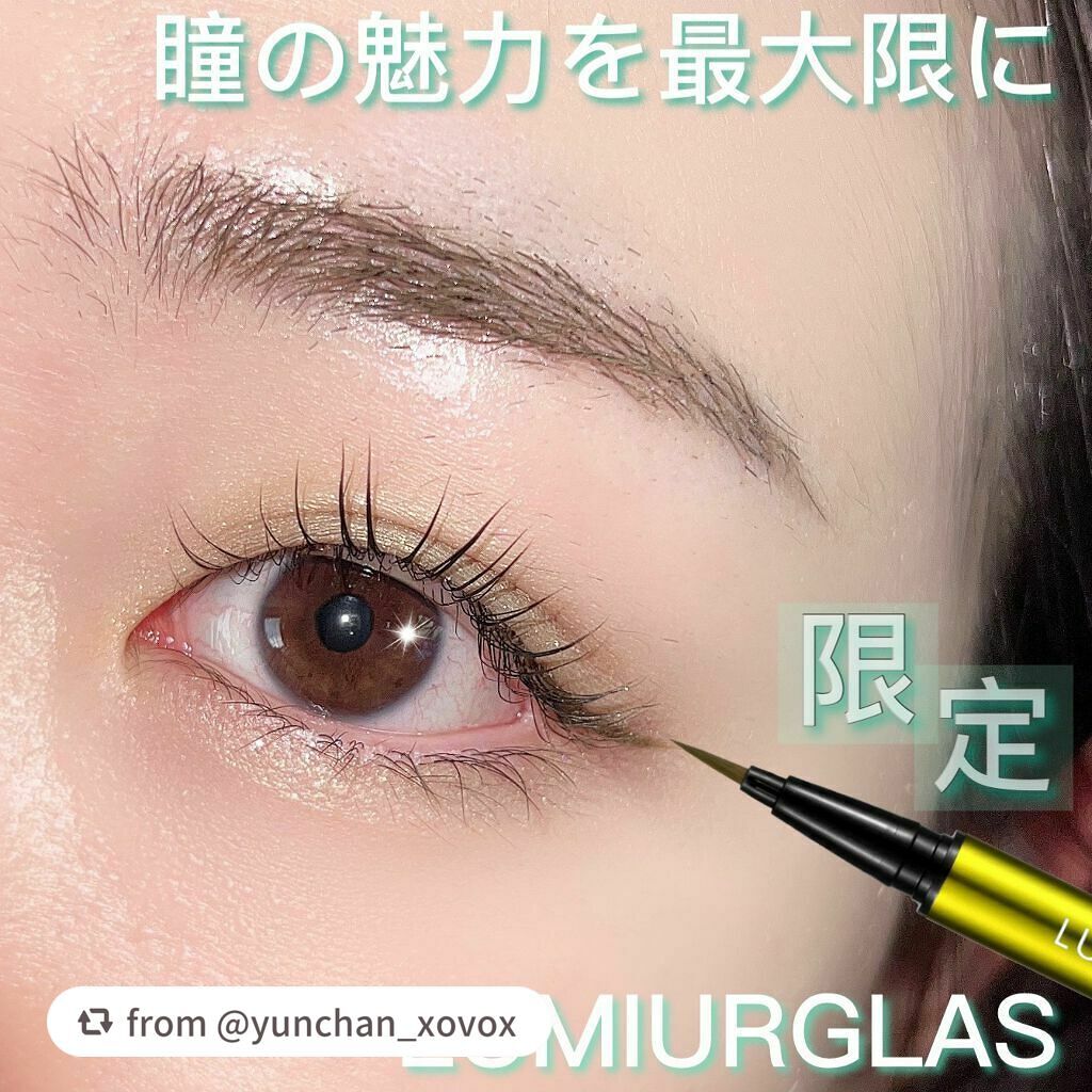 スキルレスライナー/LUMIURGLAS/リキッドアイライナーを使ったクチコミ(1枚目)