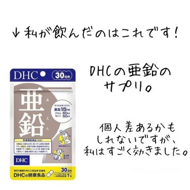 DHC 亜鉛/DHC/健康サプリメントを使ったクチコミ（7枚目）