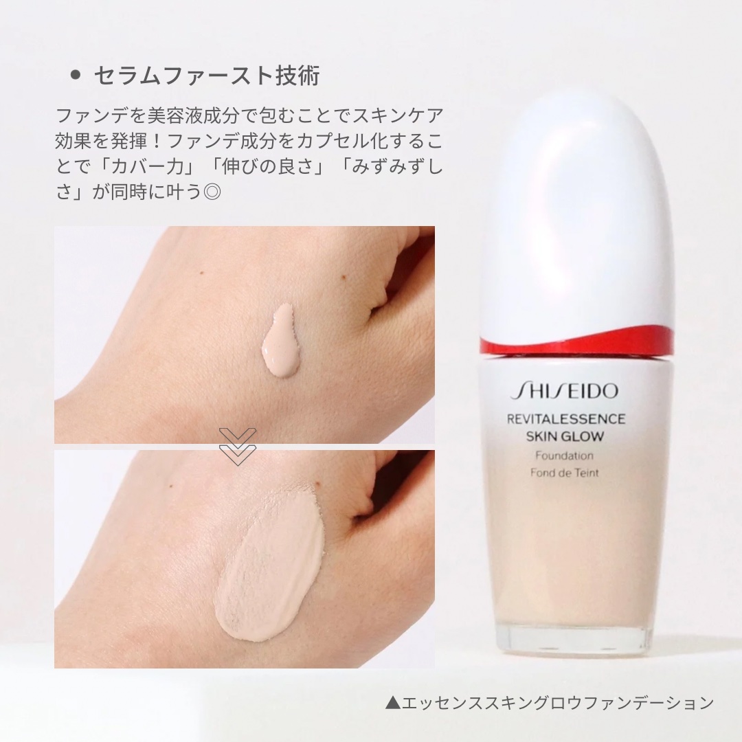 エッセンス スキングロウ ファンデーション/SHISEIDO/リキッドファンデーションを使ったクチコミ（3枚目）