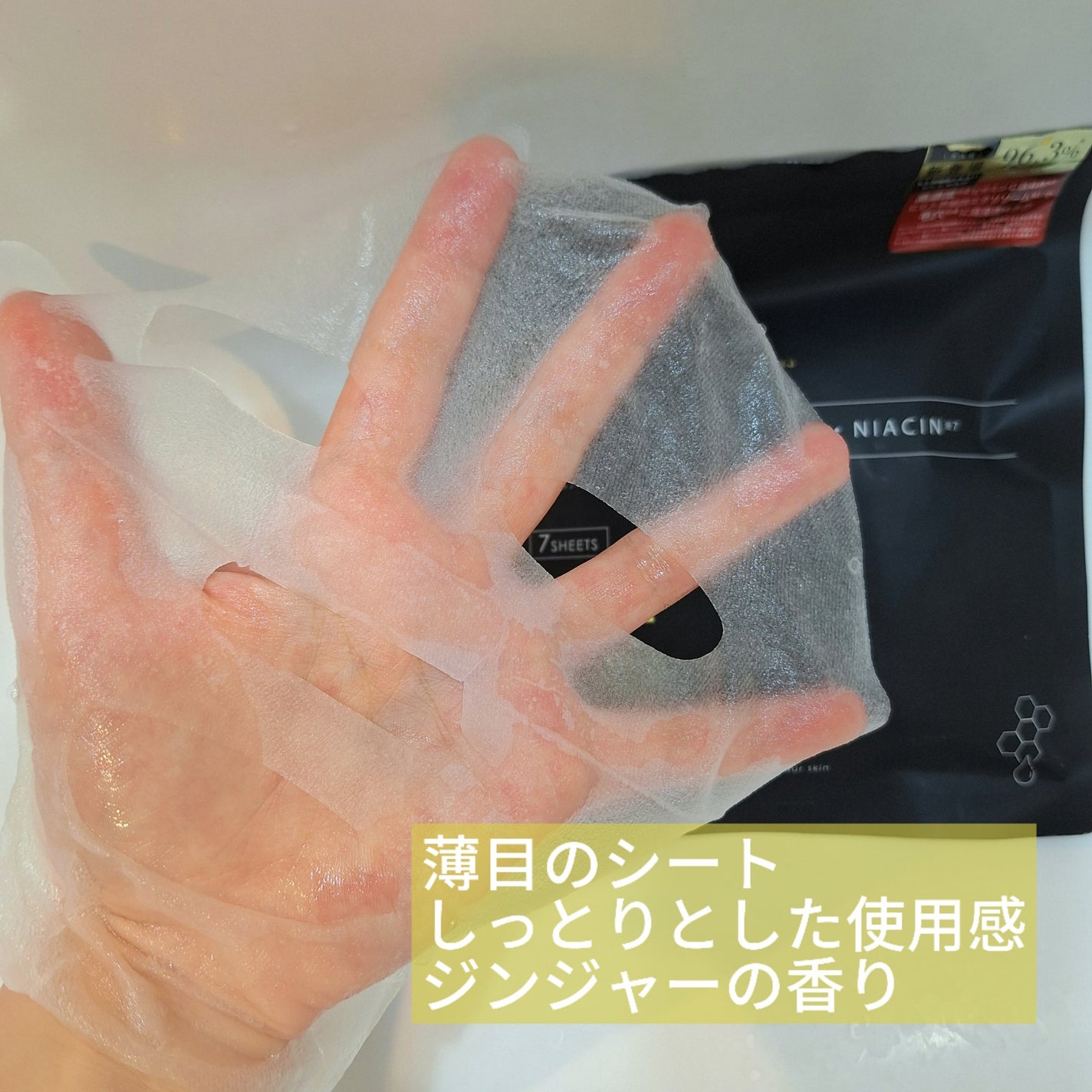 シートマスク ヒト幹細胞×VC200/CICIBELLA/シートマスク・パックを使ったクチコミ(2枚目)