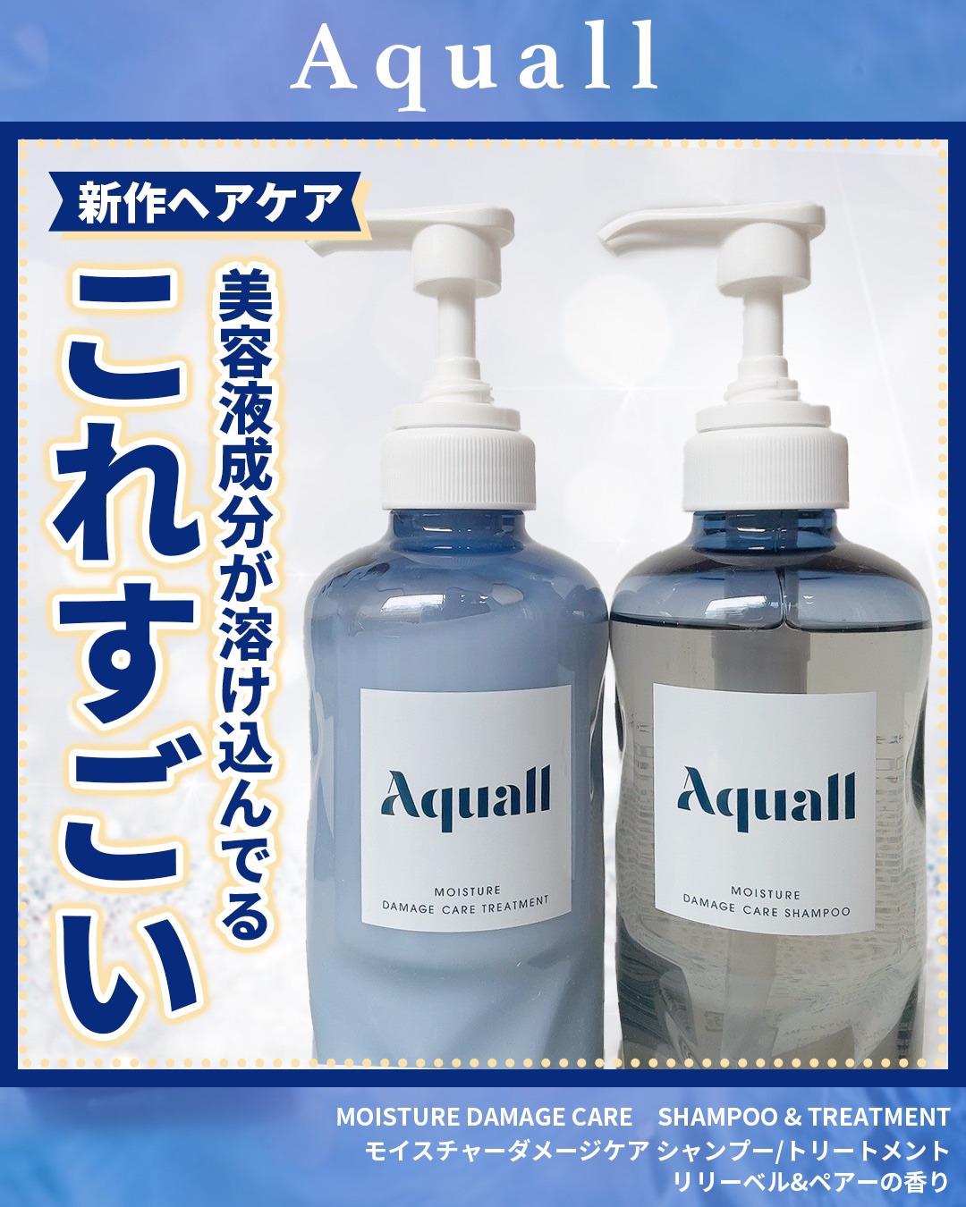 モイスチャーダメージケア シャンプー/トリートメント トリートメント 475g/Aquall/市販シャンプーを使ったクチコミ（1枚目）