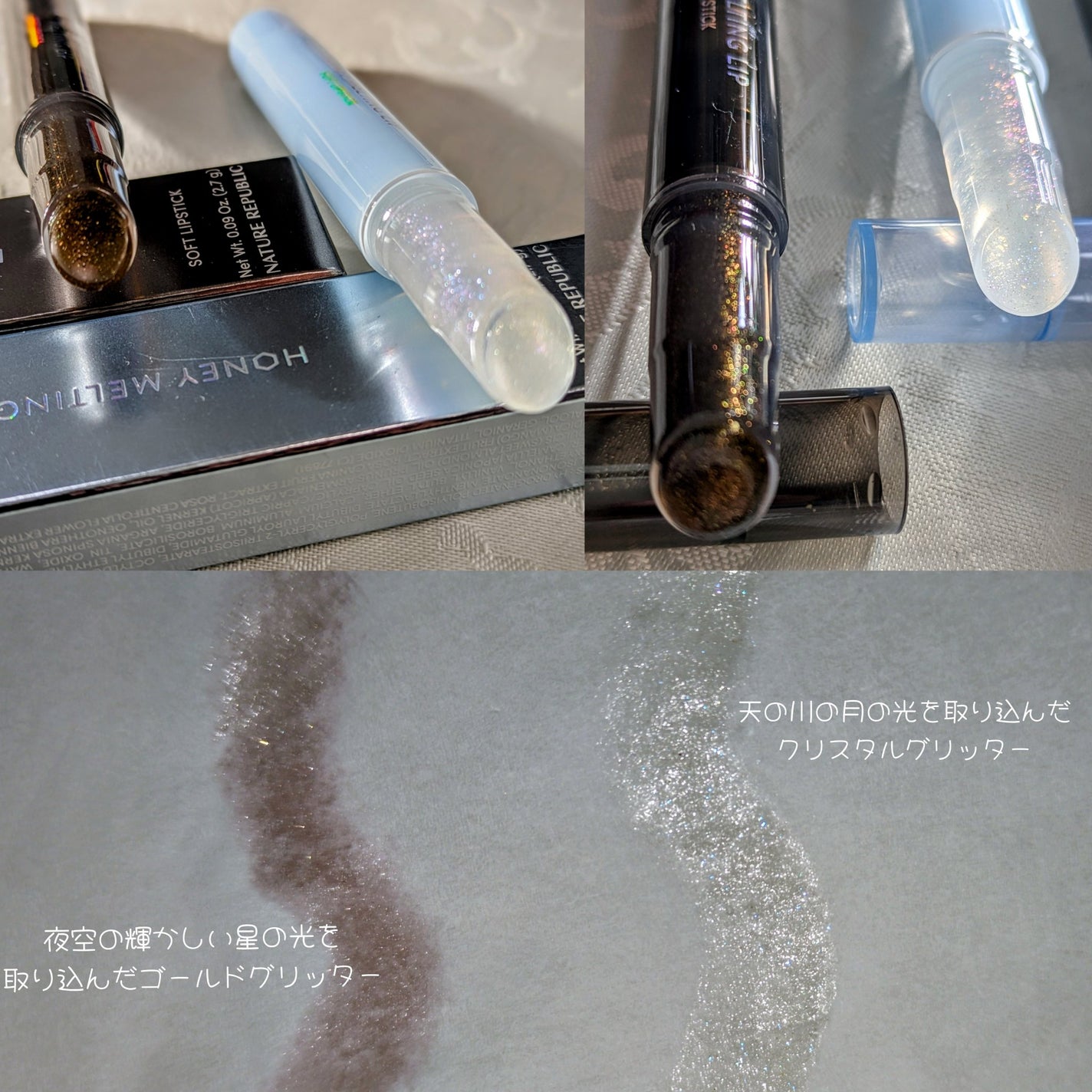 ハニーメルティングリップ/ネイチャーリパブリック/口紅を使ったクチコミ(2枚目)