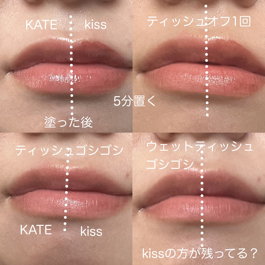 リップアーマー/KiSS/口紅を使ったクチコミ（3枚目）