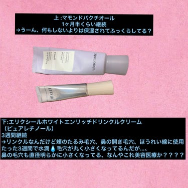 バクチオールレチノールクリーム/Mamonde/フェイスクリームを使ったクチコミ（1枚目）