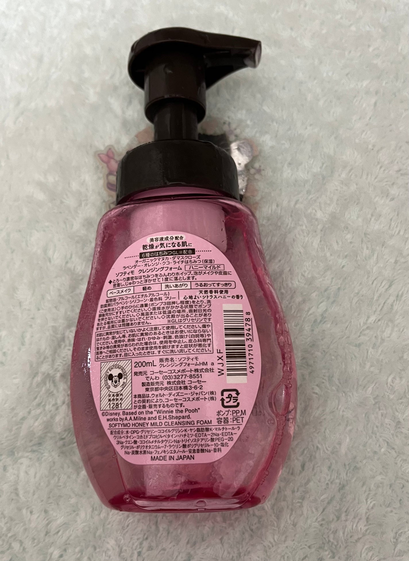 クレンジングフォーム(ハニーマイルド)/ソフティモ/洗顔フォームを使ったクチコミ(2枚目)