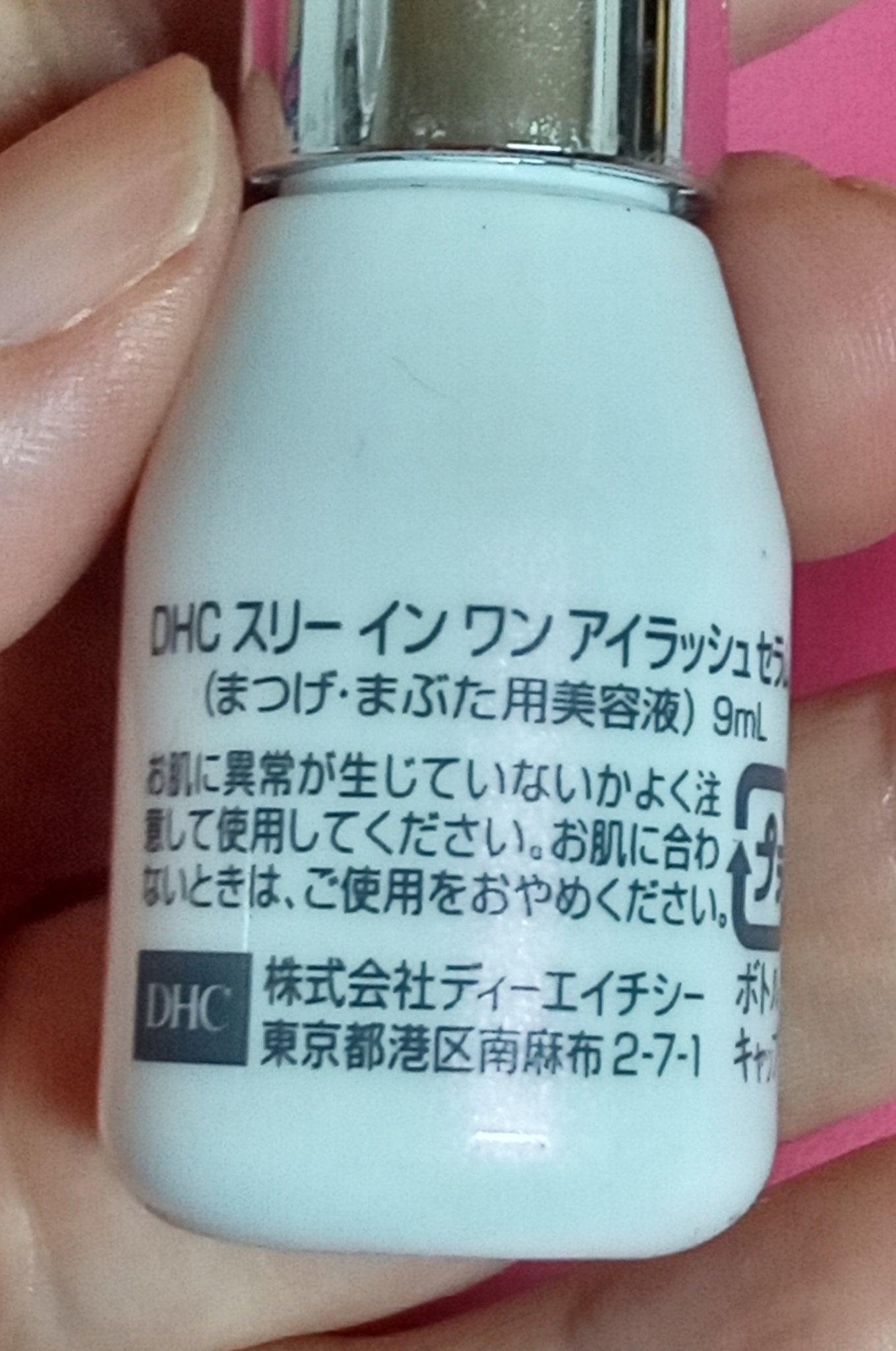 スリーインワンアイラッシュセラム/DHC/まつげ美容液を使ったクチコミ(2枚目)