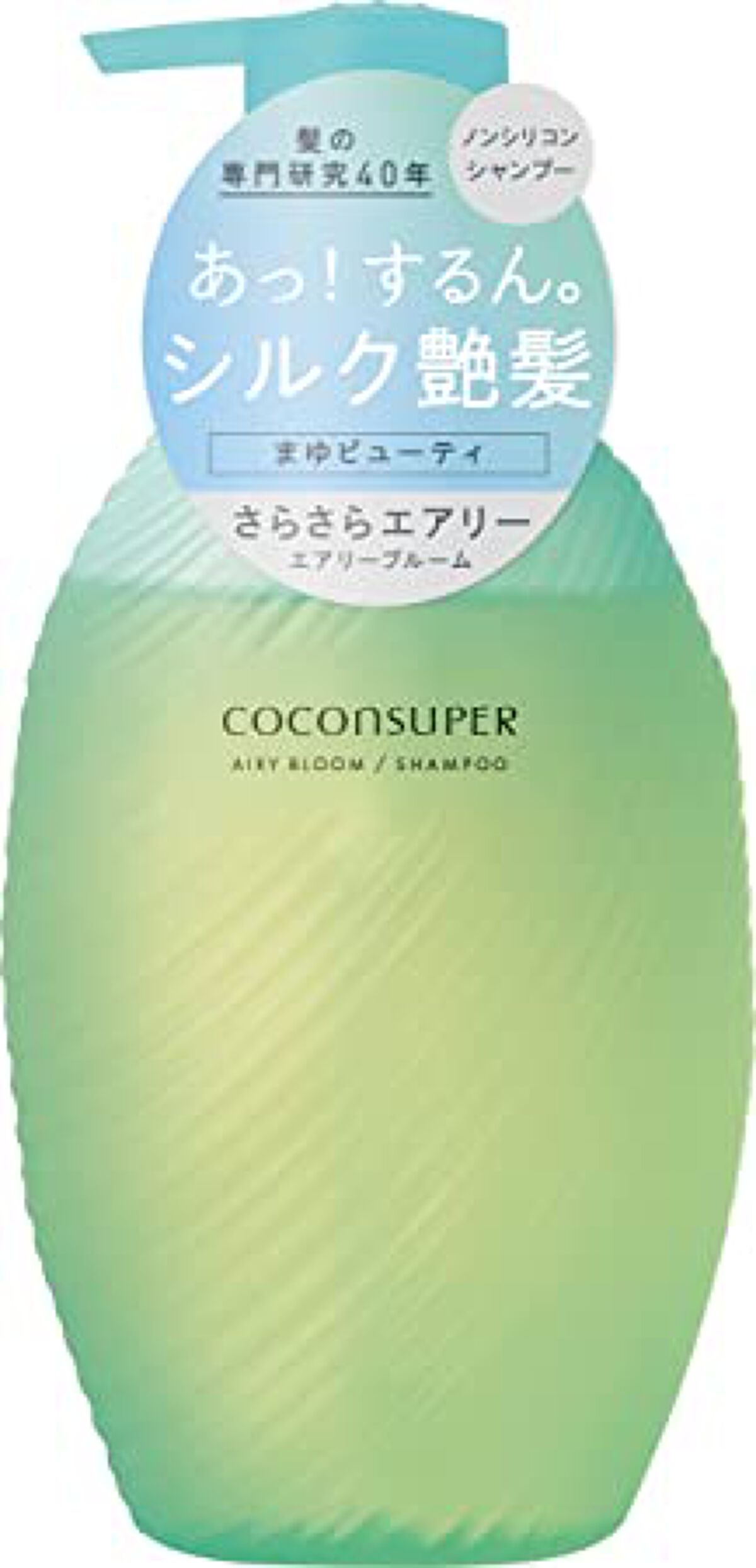 インナーコンフォートシャンプー/インテンシブリペアトリートメント(エアリーブルーム) シャンプーボトル(500ml)