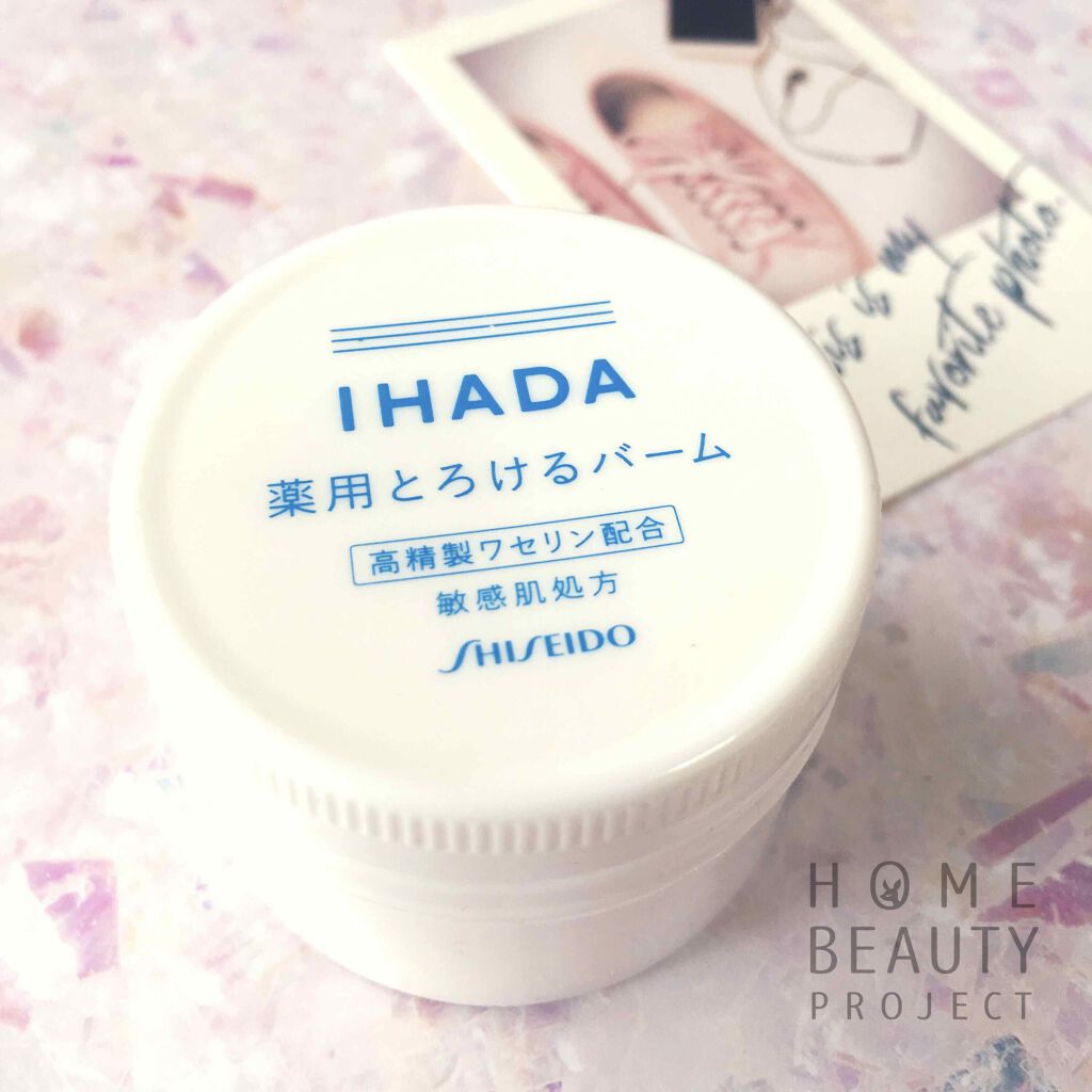 イハダ 薬用バーム【医薬部外品】/IHADA/フェイスバームを使ったクチコミ(2枚目)
