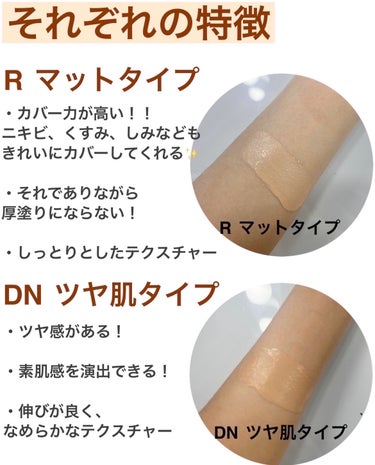 フィットミー リキッド ファンデーション DN/MAYBELLINE NEW YORK/リキッドファンデーションを使ったクチコミ（2枚目）