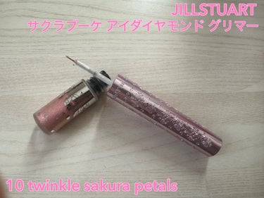 JILL STUART ジルスチュアート　アイダイヤモンド グリマーのクチコミ「JILLSTUART
アイダイヤモンド グリマー
10 twinkle sakura peta.....」（1枚目）