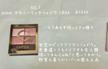 スキニーリッチシャドウ/excel/アイシャドウパレットを使ったクチコミ（2枚目）