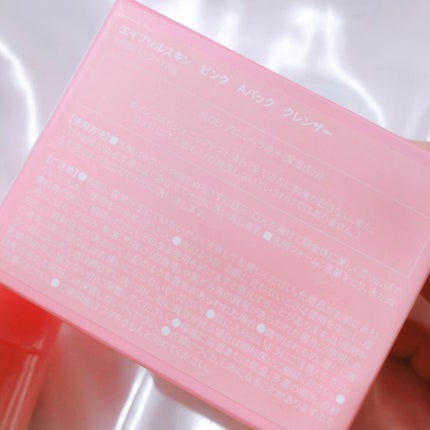 ピンクアロエメレンゲクレンザー/APRILSKIN/その他洗顔料を使ったクチコミ(8枚目)