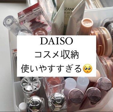 積み重ね収納ボックス（スクエア）/DAISO/その他を使ったクチコミ（1枚目）