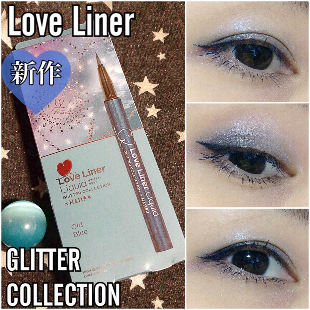 ラブ・ライナー リキッド グリッターコレクション/ラブ・ライナー/リキッドアイライナーを使ったクチコミ(1枚目)