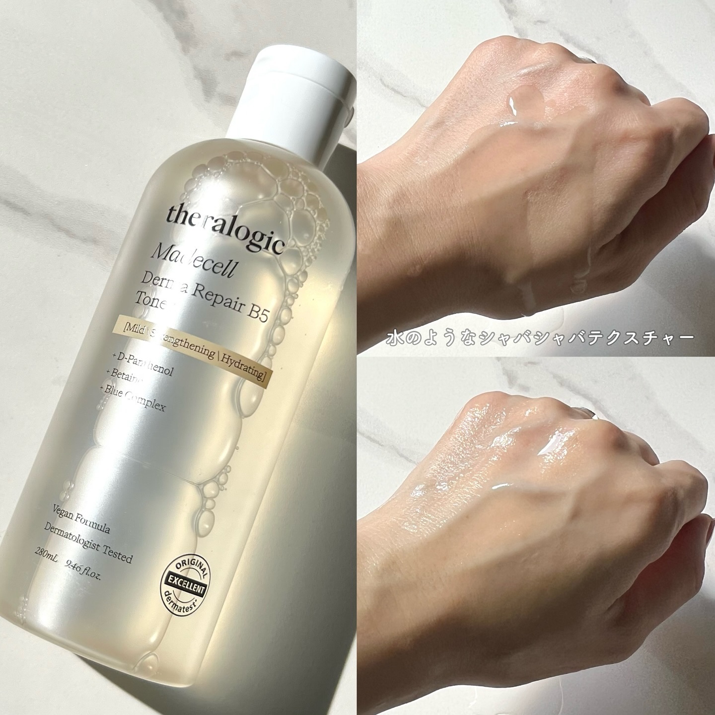 マデセルダーマリペア B5 トナー/theralogic/化粧水を使ったクチコミ（3枚目）