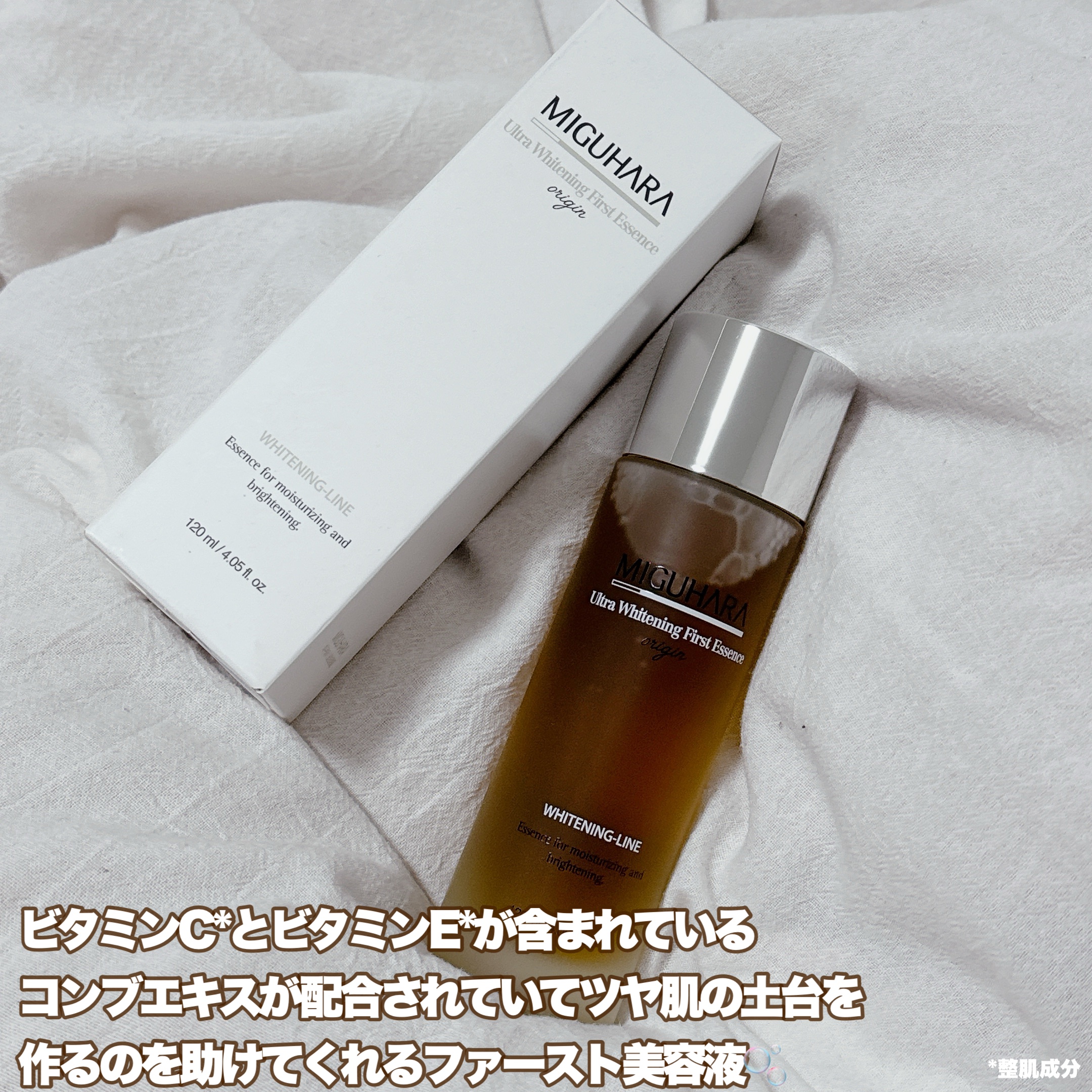 Ultra Whitening First Essence/MIGUHARA/ブースター・導入液を使ったクチコミ（3枚目）