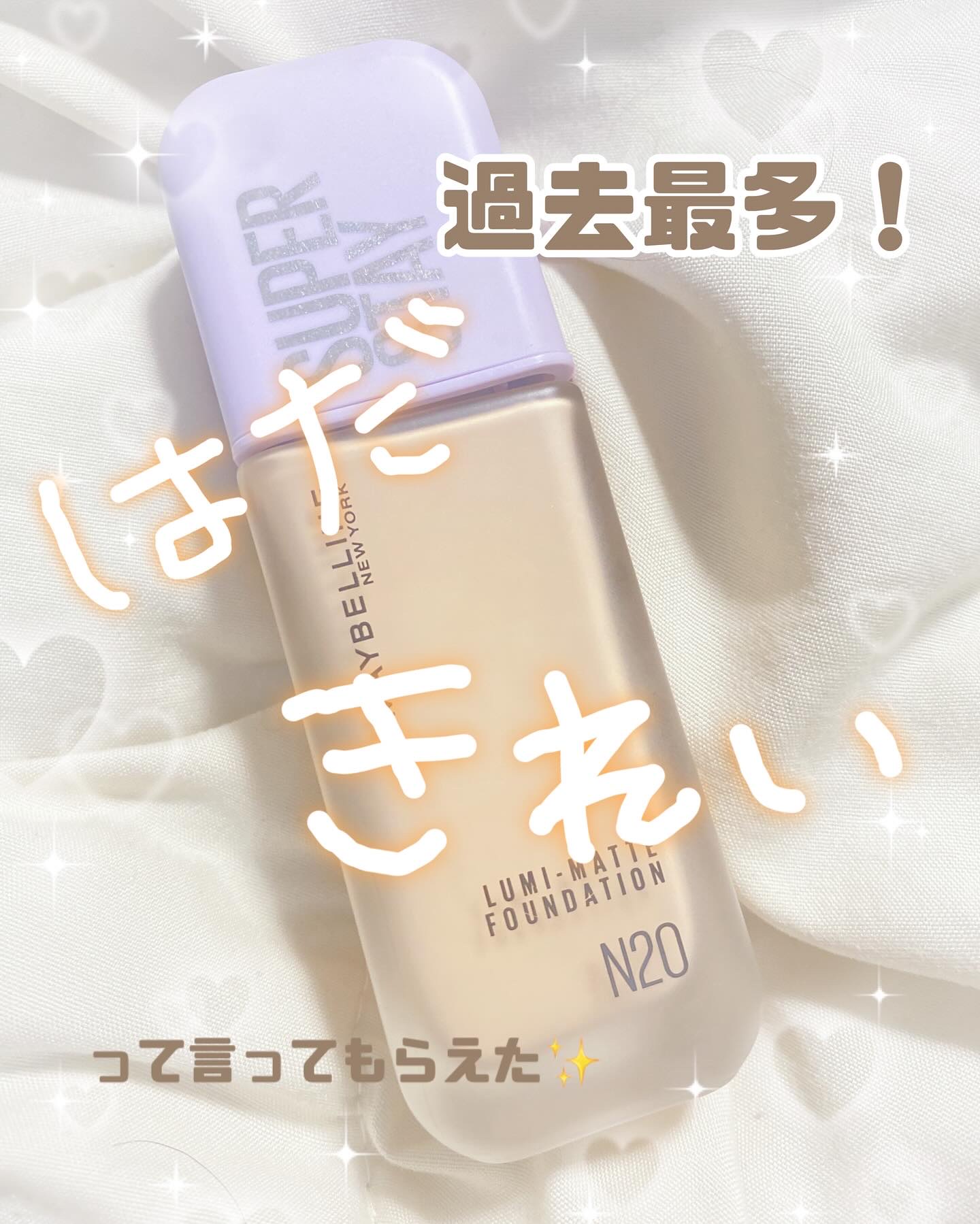 SPステイ ルミマット リキッド ファンデーション/MAYBELLINE NEW YORK/リキッドファンデーションを使ったクチコミ（1枚目）