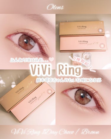 ViVi Ring 1day/OLENS/ワンデー（１DAY）カラコンを使ったクチコミ（1枚目）