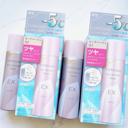 クール スキンウェア グロウ EX/ESPRIQUE/化粧下地を使ったクチコミ(1枚目)