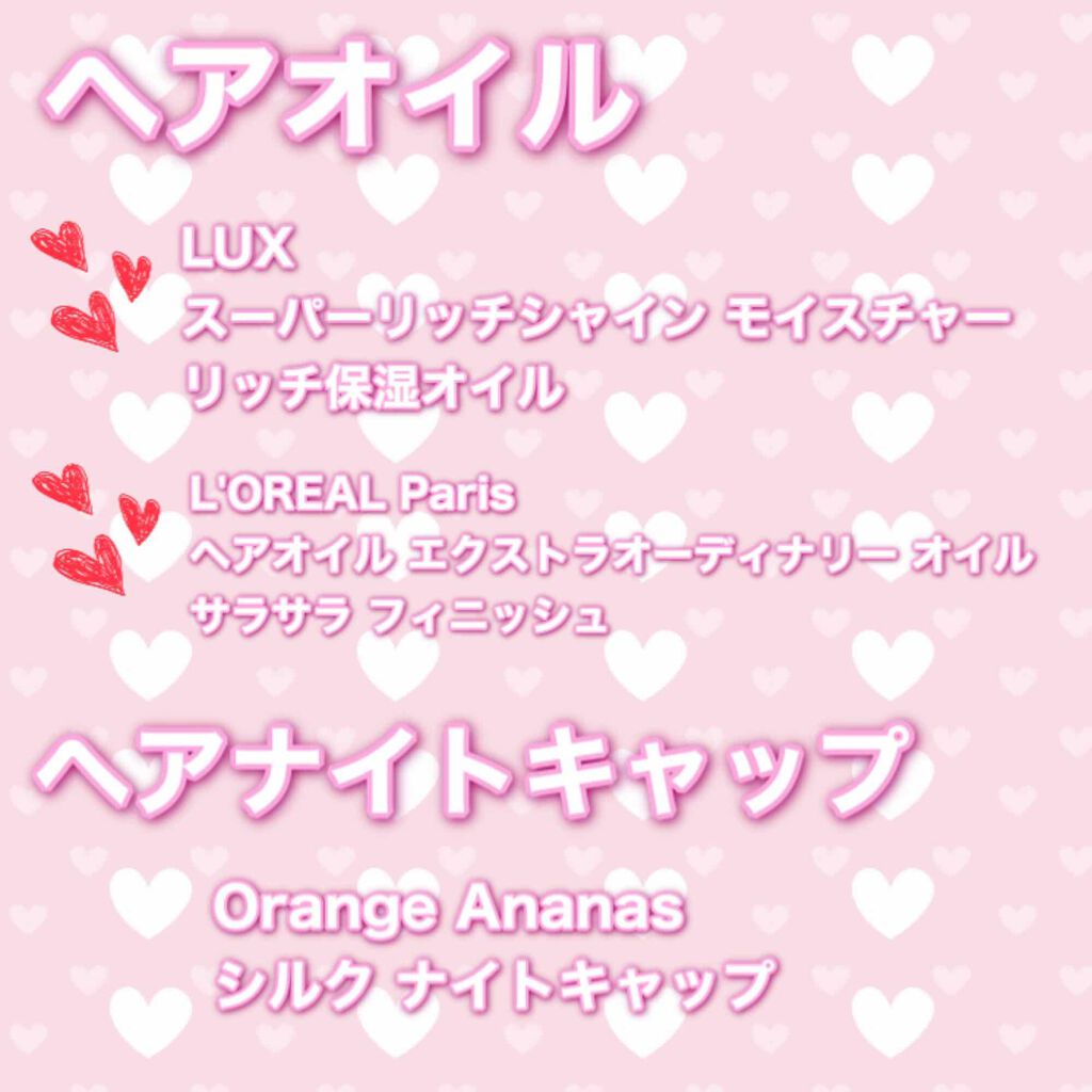 スーパーリッチシャイン モイスチャー リッチ保湿ヘアマスク/LUX/ヘアマスク・ヘアパックを使ったクチコミ（3枚目）