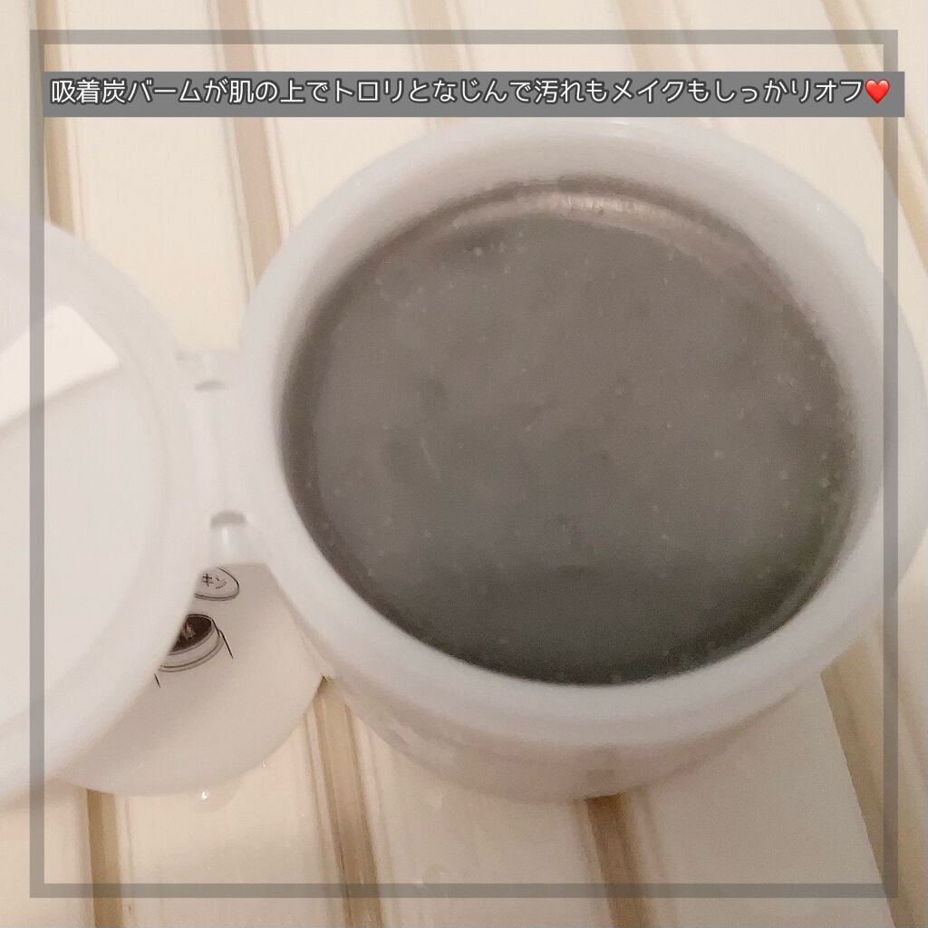 チャコールクレンズ/ECLAS/クレンジングバームを使ったクチコミ（2枚目）