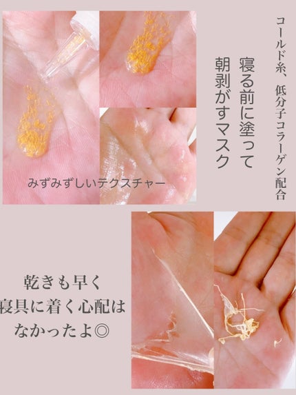 シューマジゴールド糸リフティングクリーム+EMS美顔器/MEDITHERAPY/フェイスクリームを使ったクチコミ(3枚目)