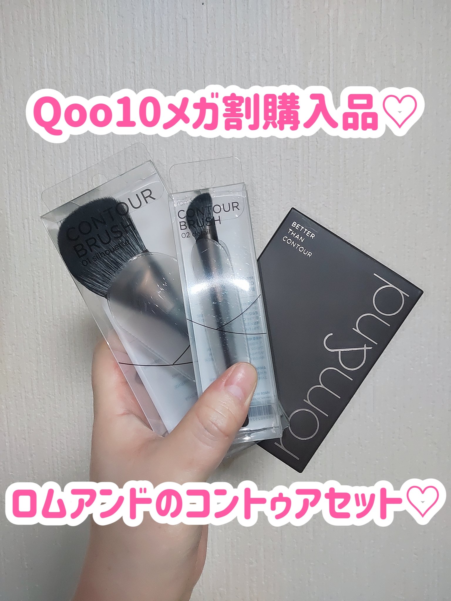 ベターザンコントゥア/rom&nd/シェーディングを使ったクチコミ（1枚目）