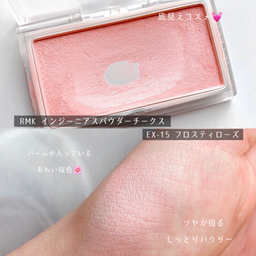 インジーニアス パウダーチークス N|RMK他、3商品を使った口コミ