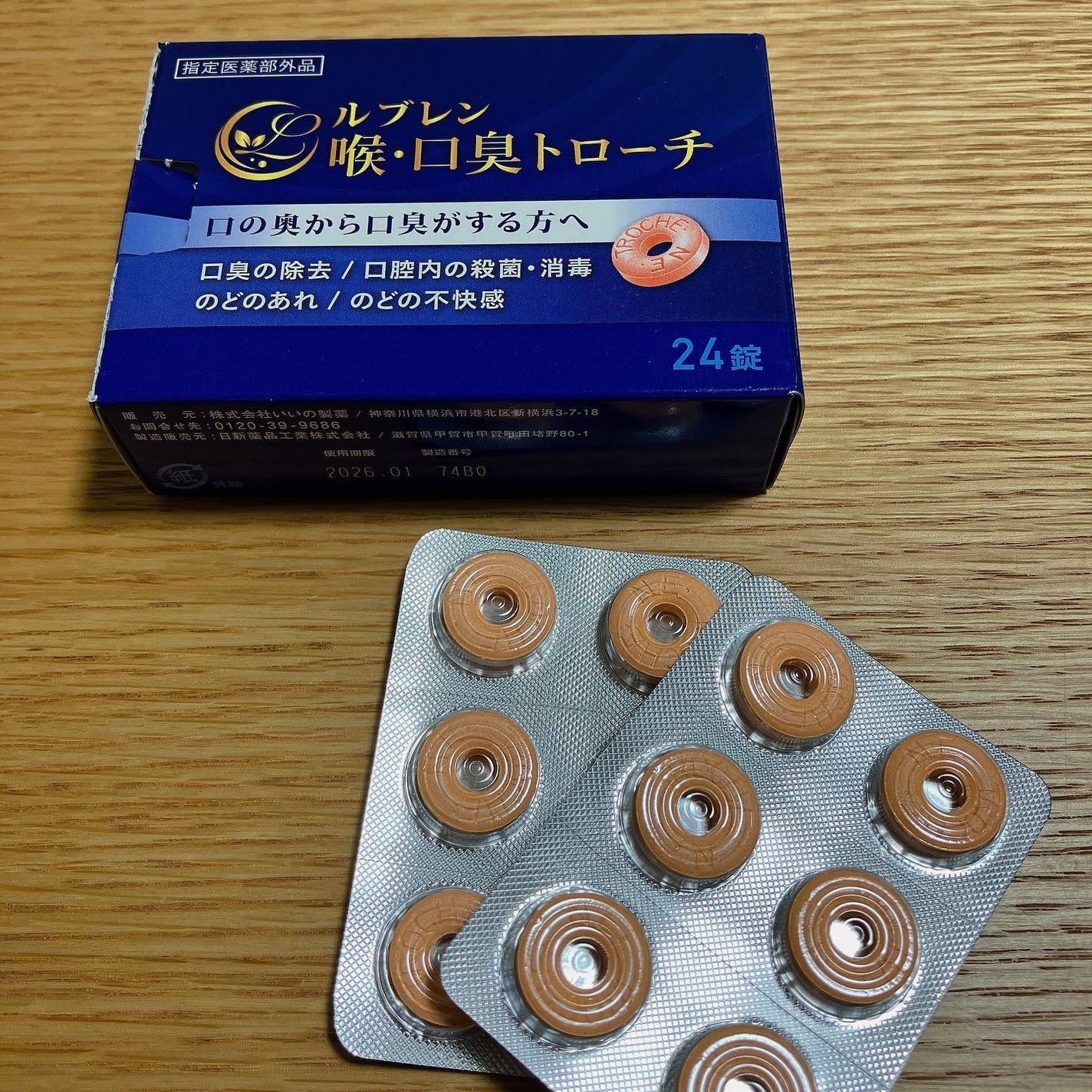 いいの製薬 スクラブレス/いいの製薬/その他オーラルケアを使ったクチコミ(3枚目)