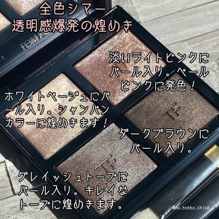 アイ カラー クォード/TOM FORD BEAUTY/アイシャドウパレットを使ったクチコミ(2枚目)