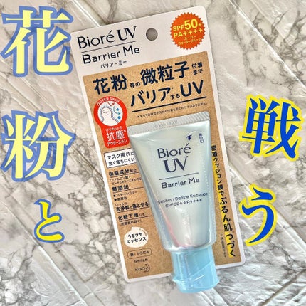 ビオレUV バリアミー クッションジェントルエッセンス /ビオレ/日焼け止めクリームを使ったクチコミ(1枚目)