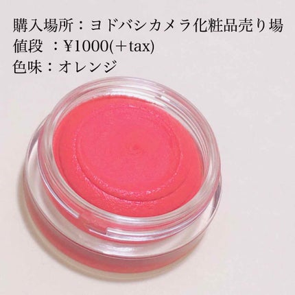 スフレ感チーク/SUGAO®/ジェル・クリームチークを使ったクチコミ(2枚目)