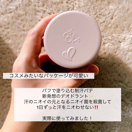 8x4 デオドラントパテ【医薬部外品】/8x4/デオドラント・制汗剤を使ったクチコミ(2枚目)