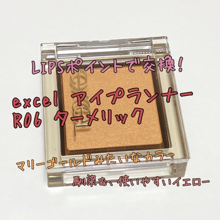 アイプランナー/excel/単色アイシャドウを使ったクチコミ(1枚目)