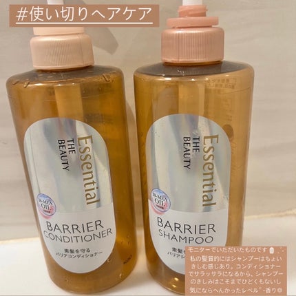ザビューティ 髪のキメ美容素髪を守る バリアシャンプー/コンディショナー/エッセンシャル/シャンプー・コンディショナーを使ったクチコミ(1枚目)