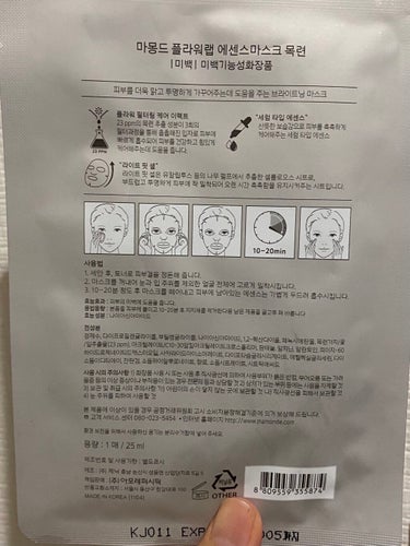 Flower Lab Essence Mask Magnolia/Mamonde/シートマスク・パックを使ったクチコミ（2枚目）