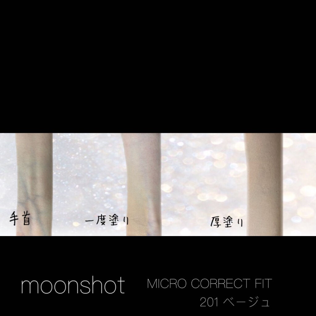 マイクロコレクトフィットクッション/moonshot/クッションファンデーションを使ったクチコミ(3枚目)