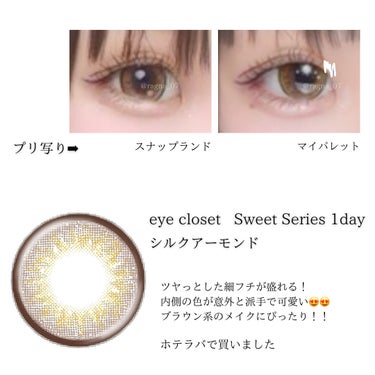 eye closet Sweet Series 1day/EYE CLOSET/カラーコンタクトレンズを使ったクチコミ（2枚目）