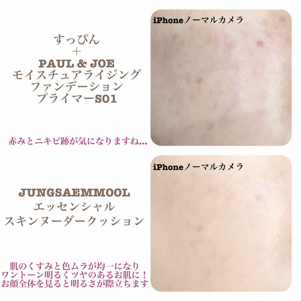 エッセンシャル スキン ヌーダー クッション/JUNG SAEM MOOL/クッションファンデーションを使ったクチコミ(2枚目)